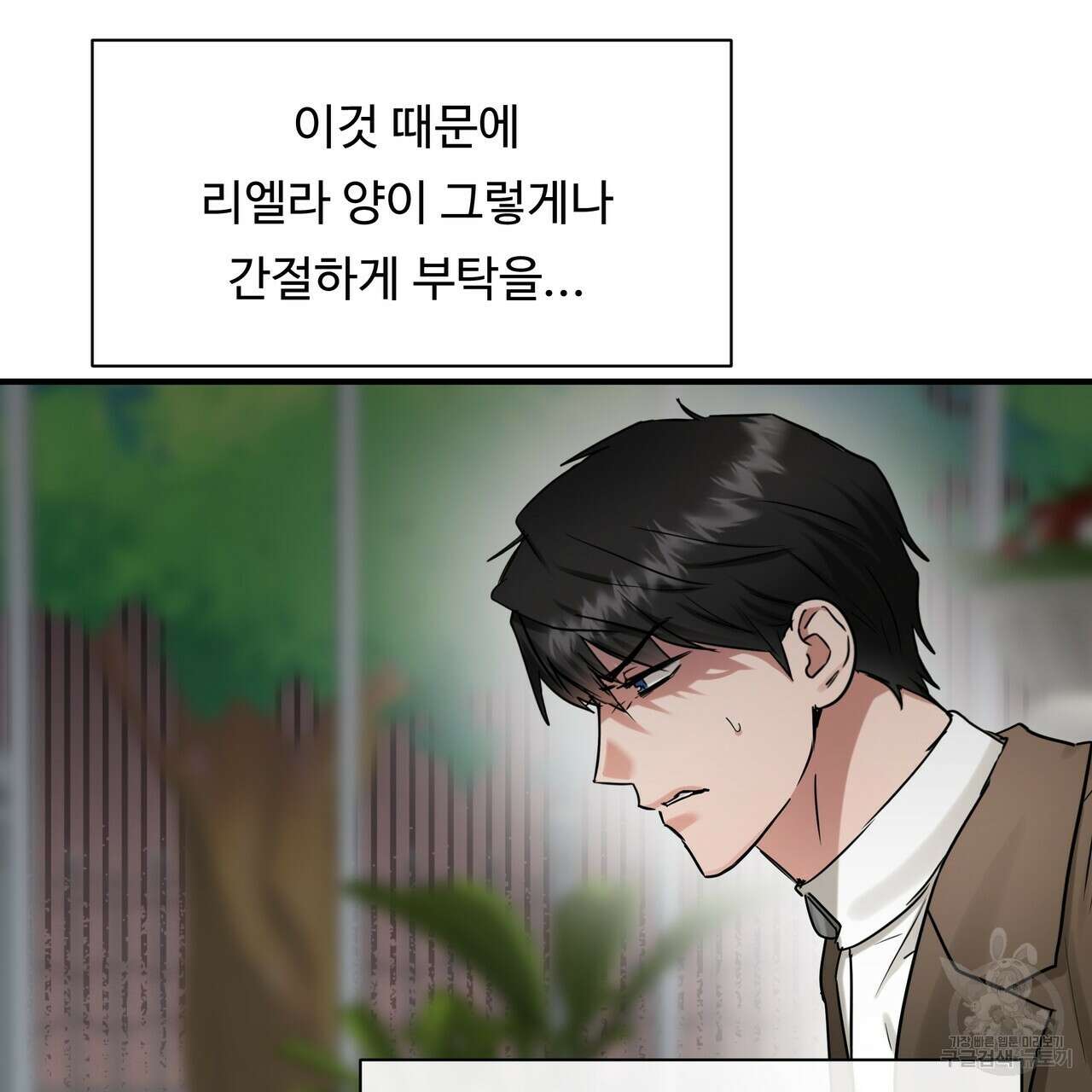 두 명의 상속인 53화 17