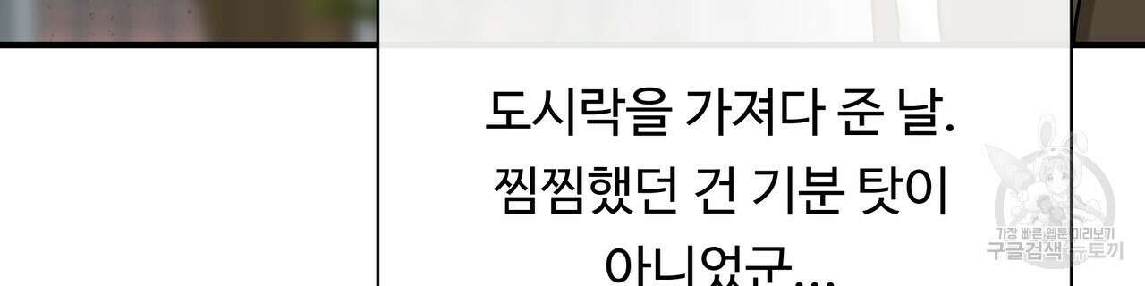 두 명의 상속인 53화 18