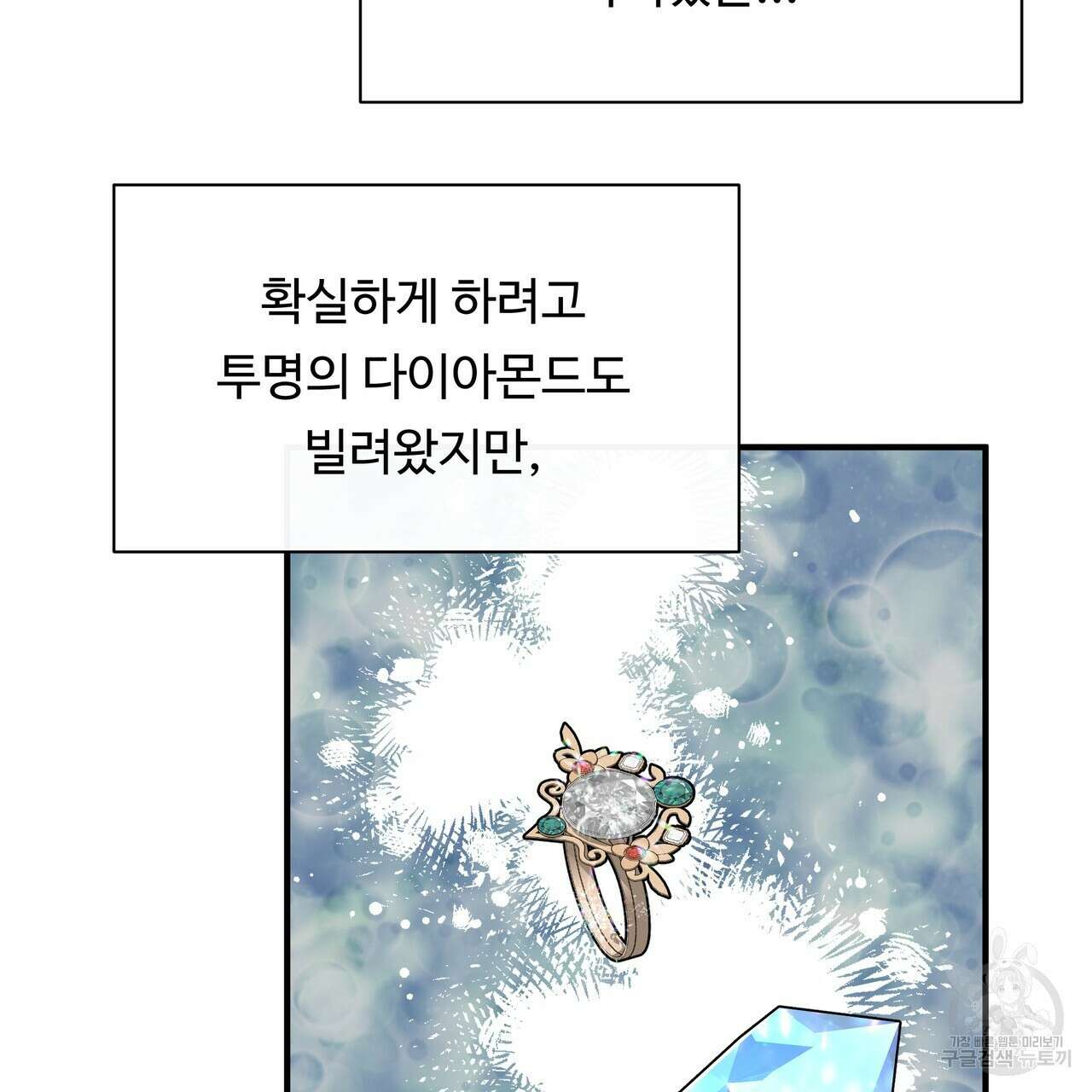 두 명의 상속인 53화 19