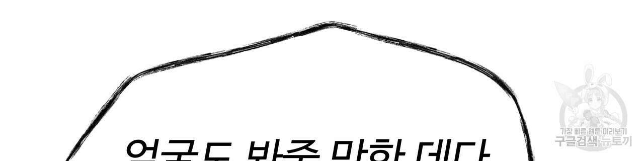두 명의 상속인 53화 26