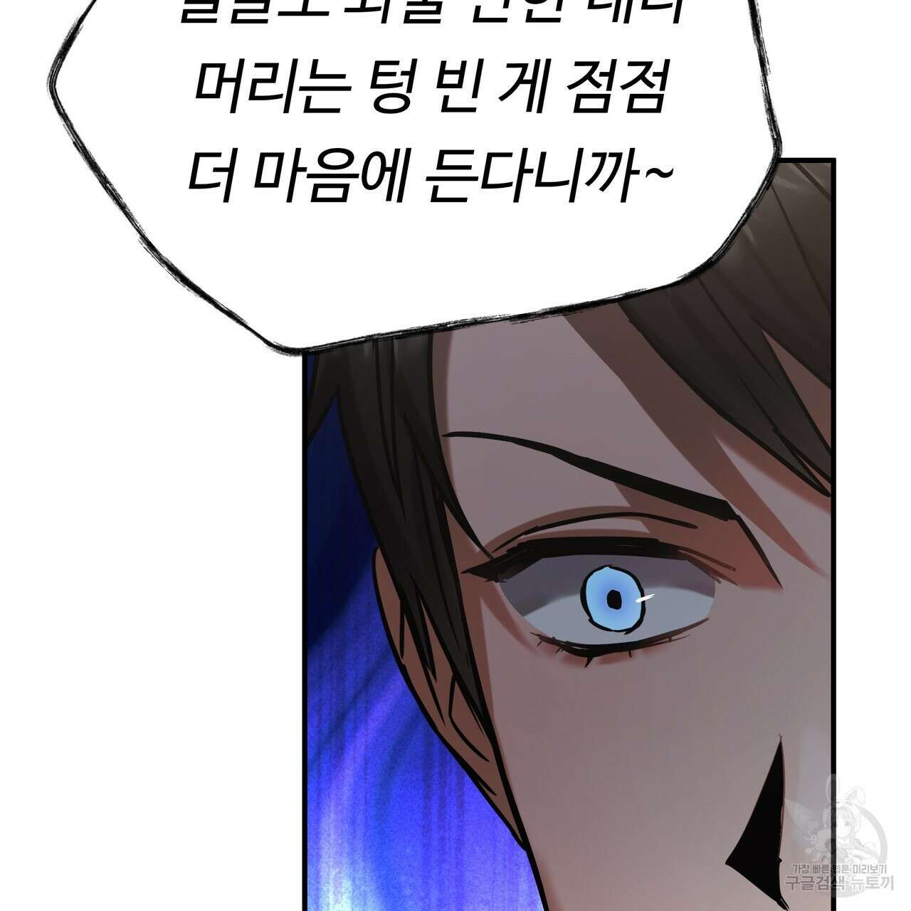 두 명의 상속인 53화 27