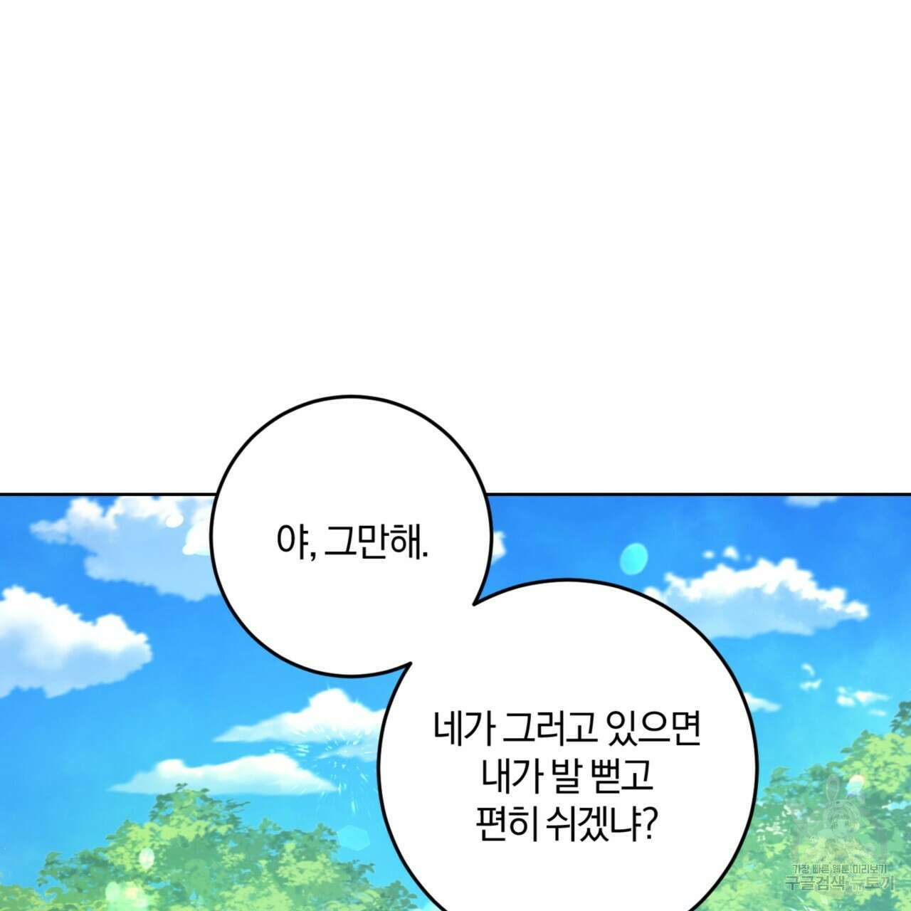 젠틀 포레스트 15화 4