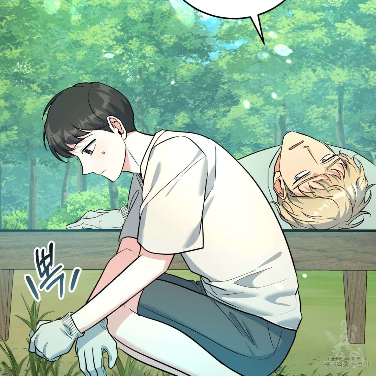 젠틀 포레스트 15화 5