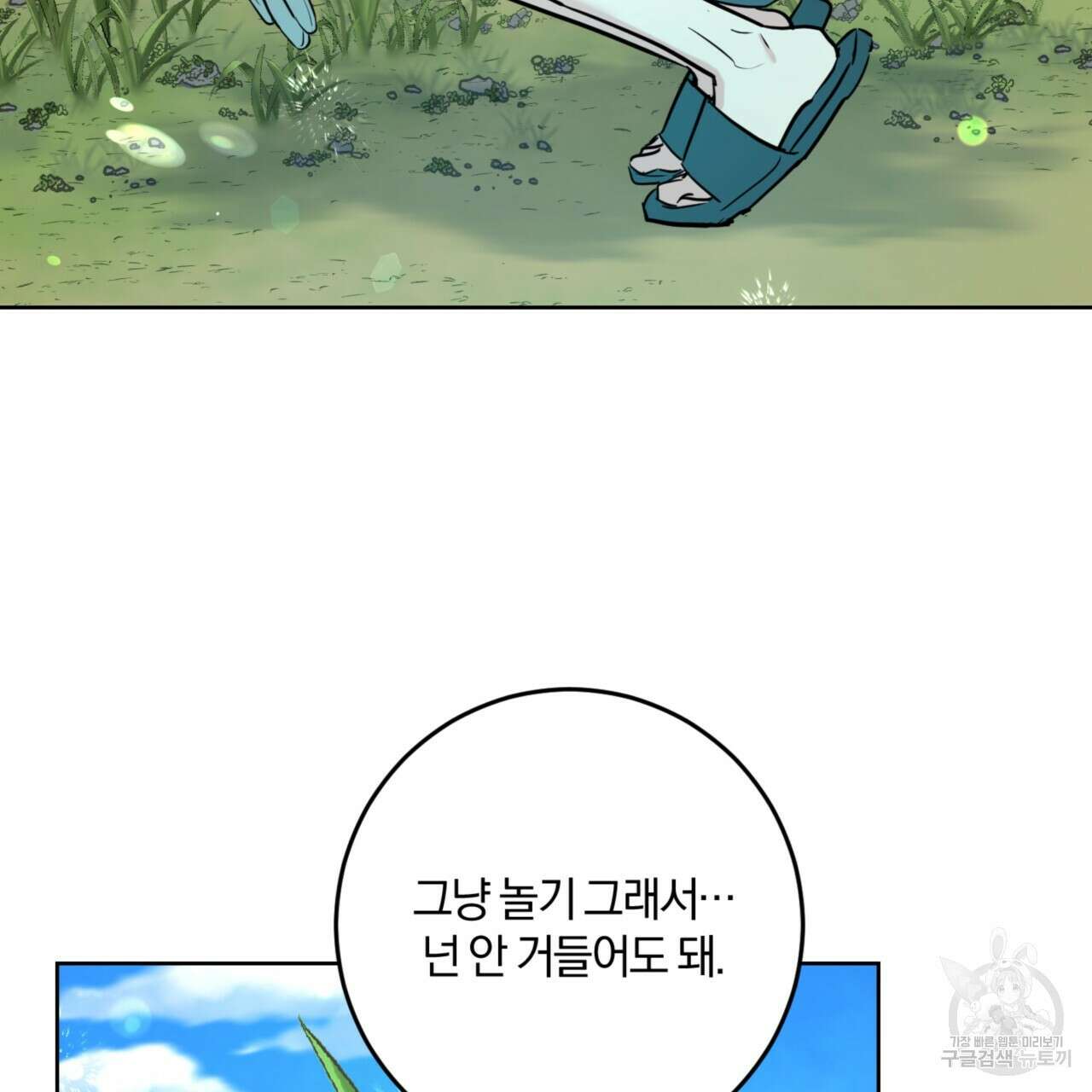 젠틀 포레스트 15화 6