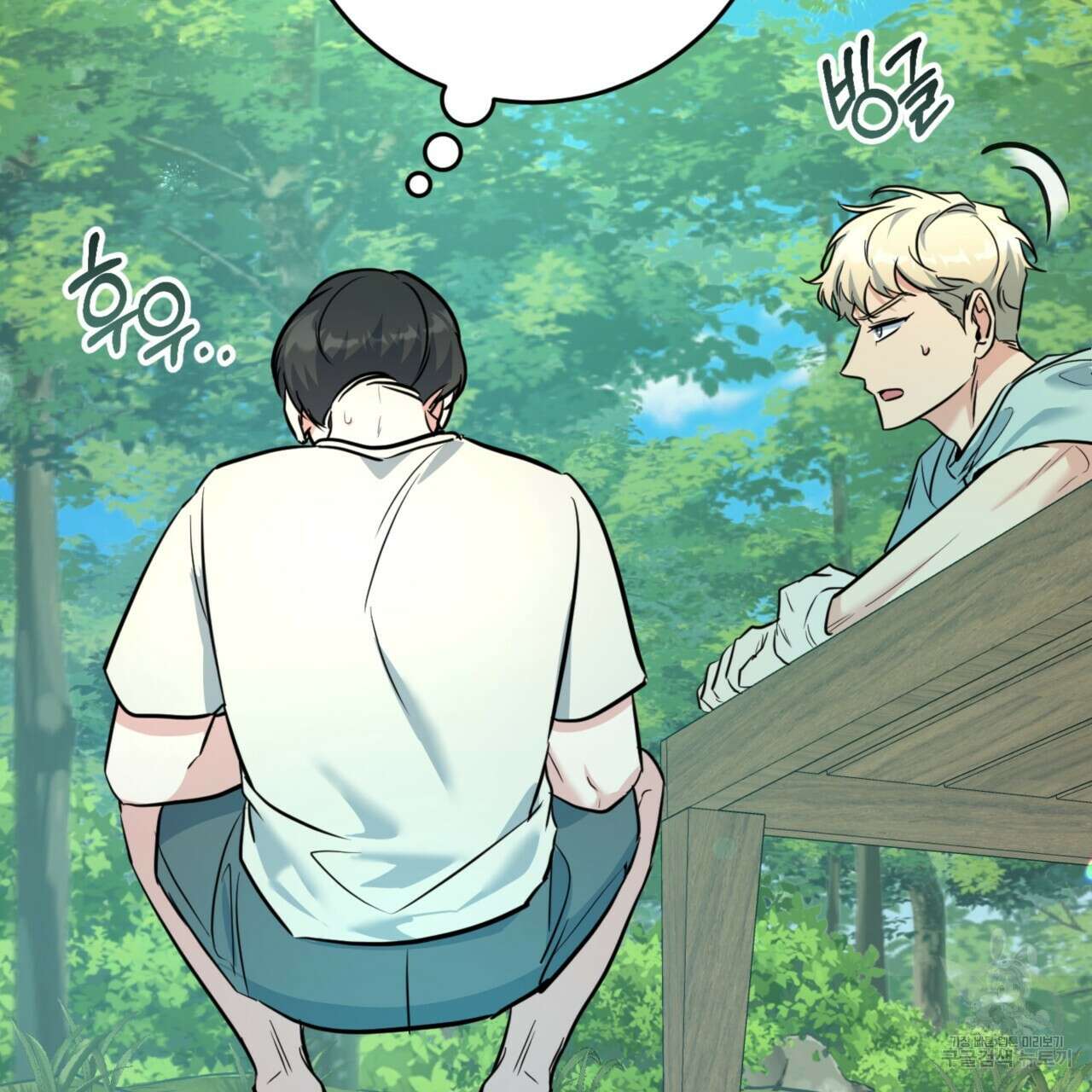 젠틀 포레스트 15화 9