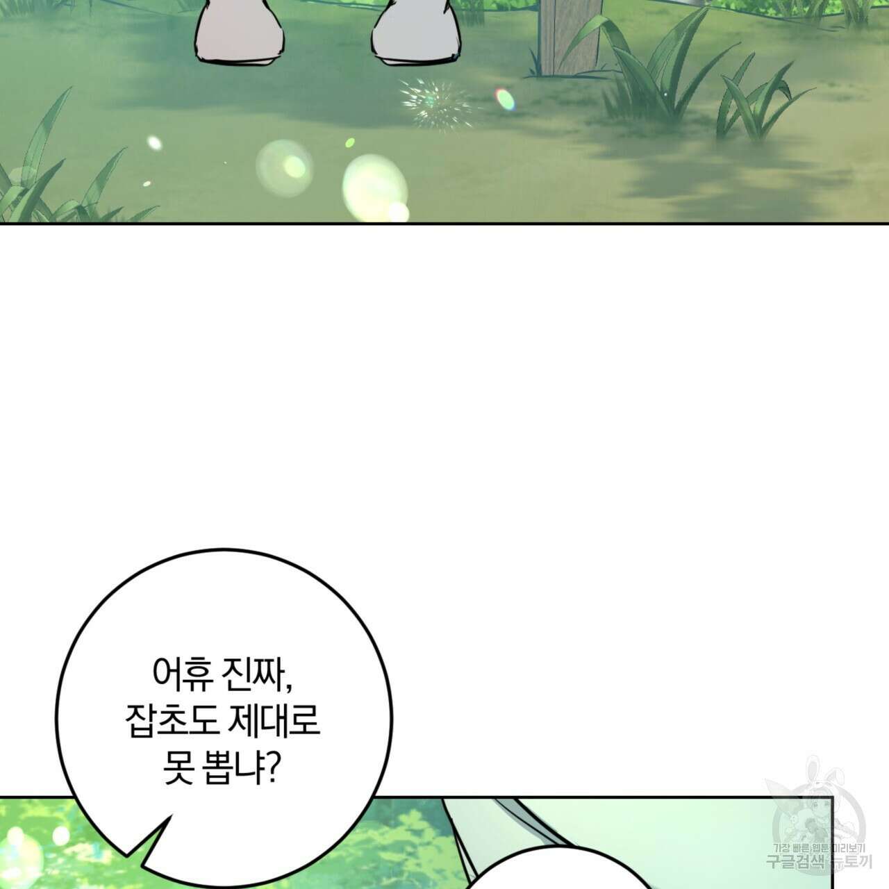 젠틀 포레스트 15화 10