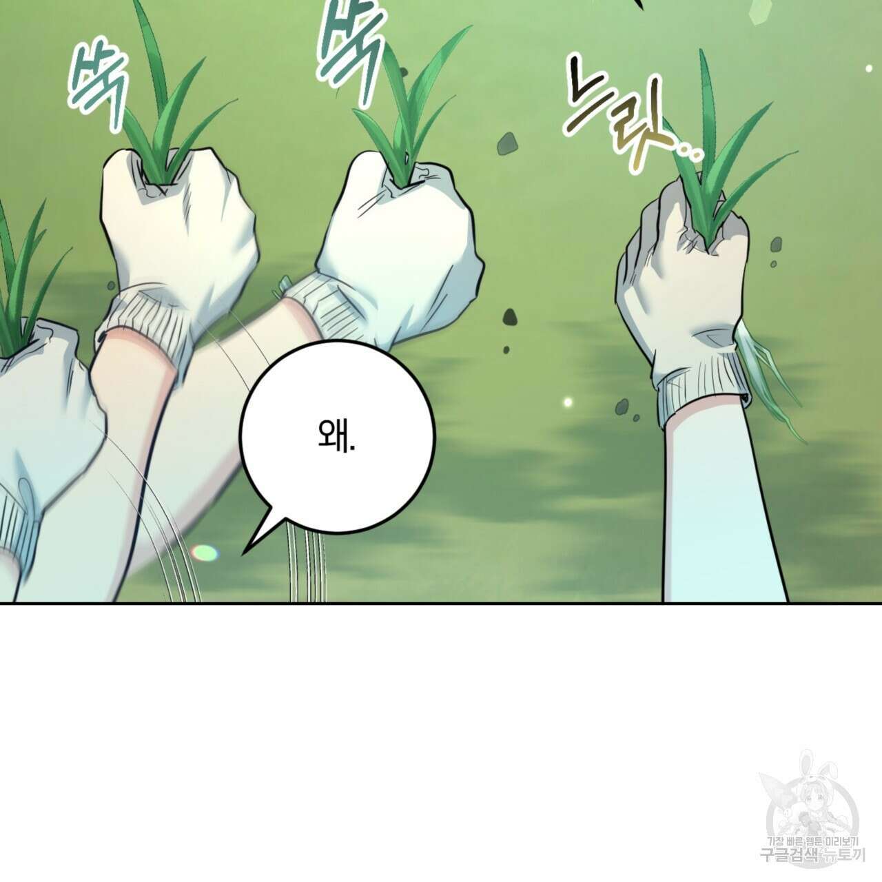 젠틀 포레스트 15화 13