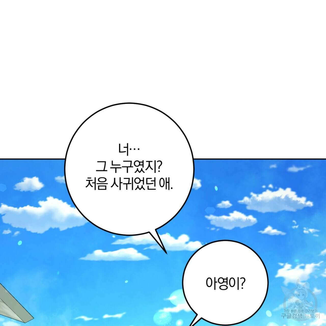 젠틀 포레스트 15화 14