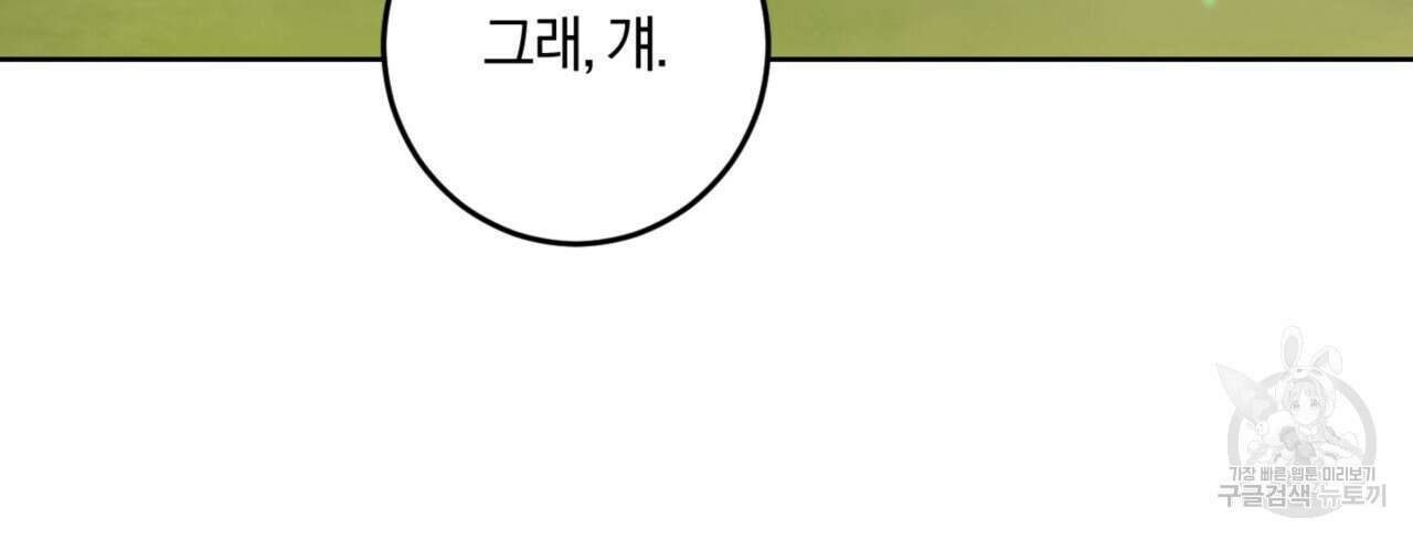 젠틀 포레스트 15화 16