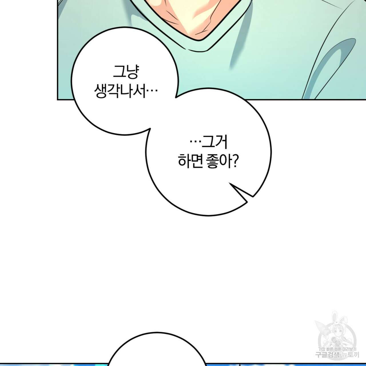 젠틀 포레스트 15화 20