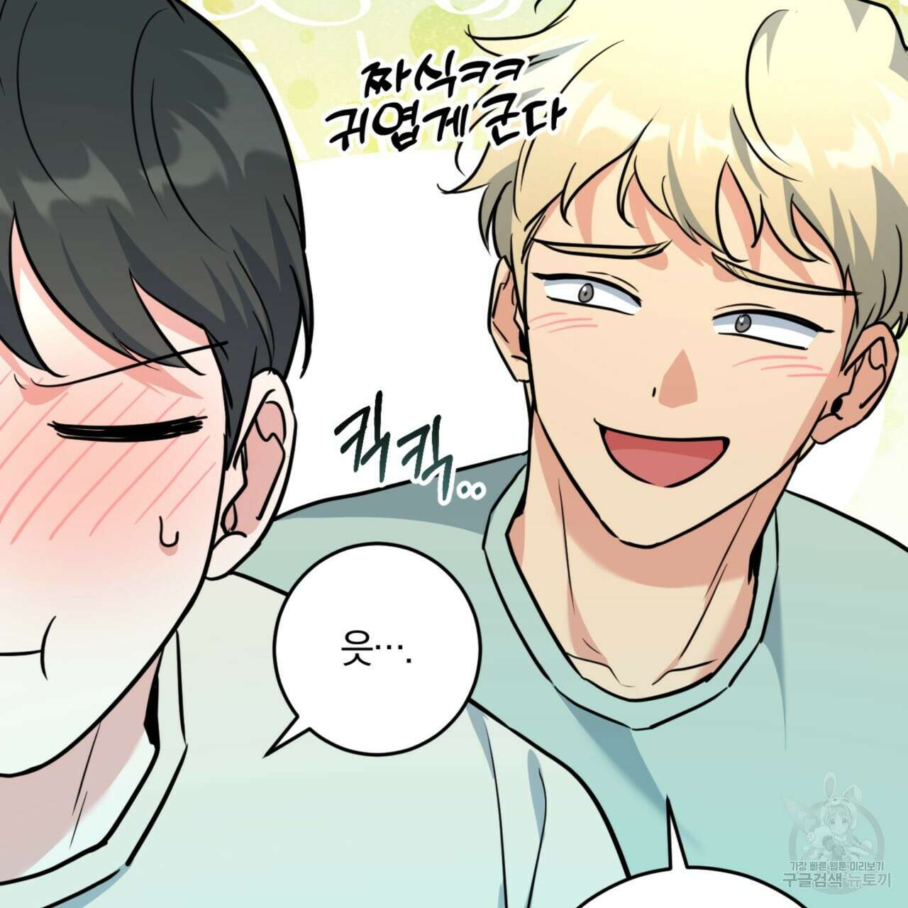 젠틀 포레스트 15화 23