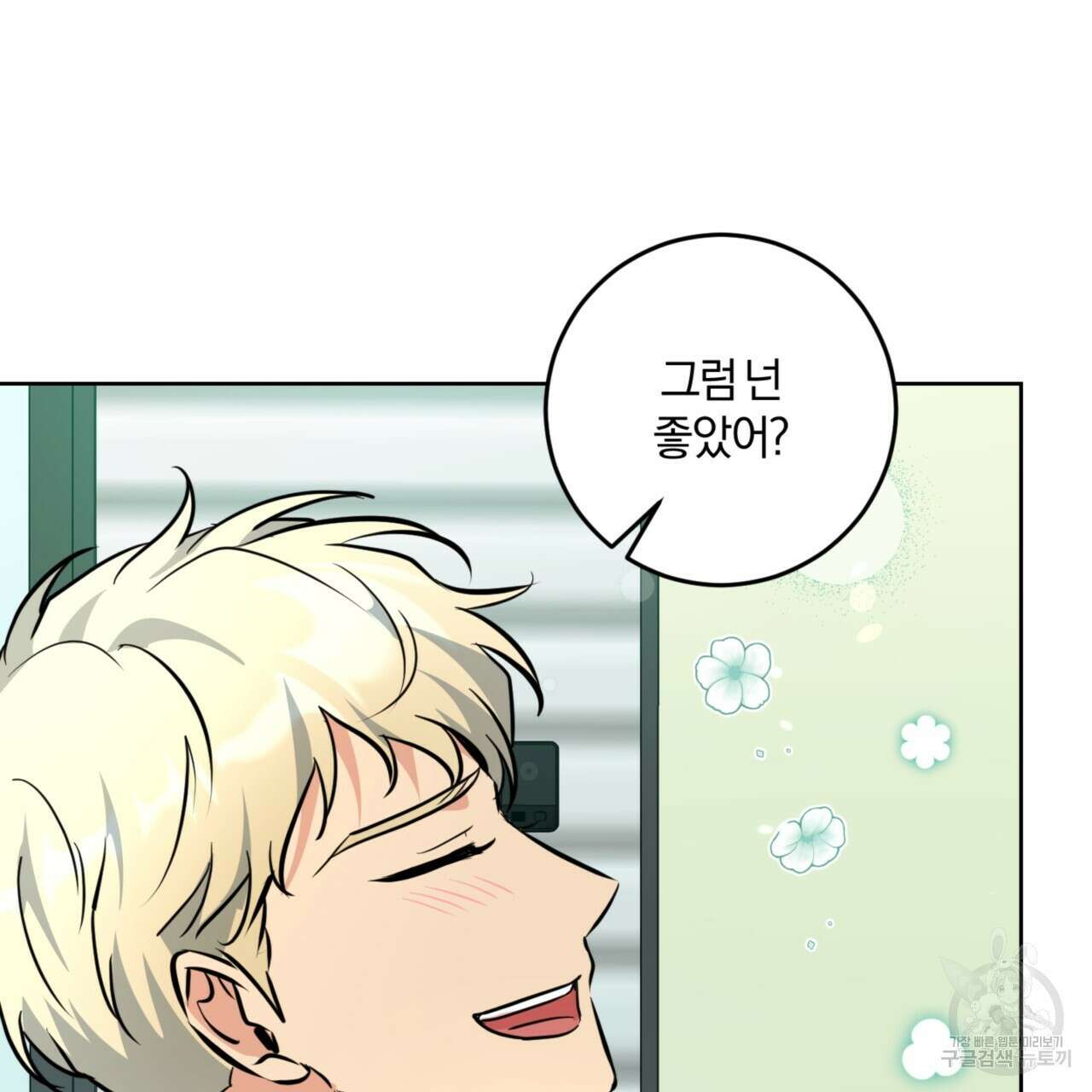 젠틀 포레스트 15화 27