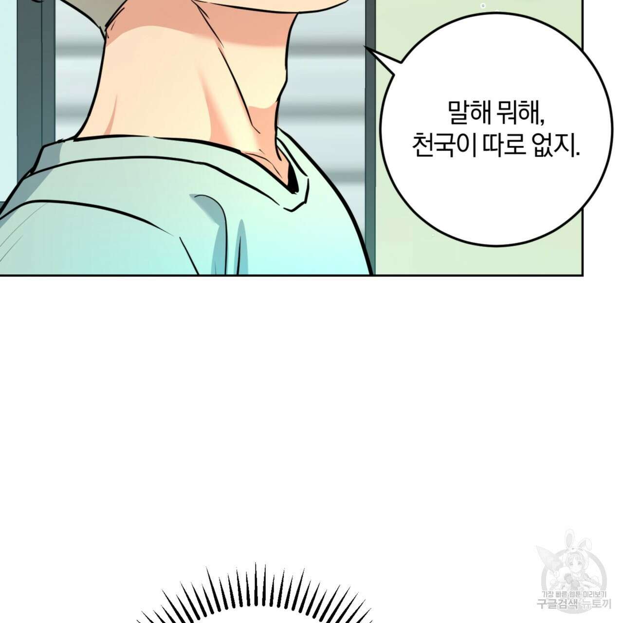 젠틀 포레스트 15화 28