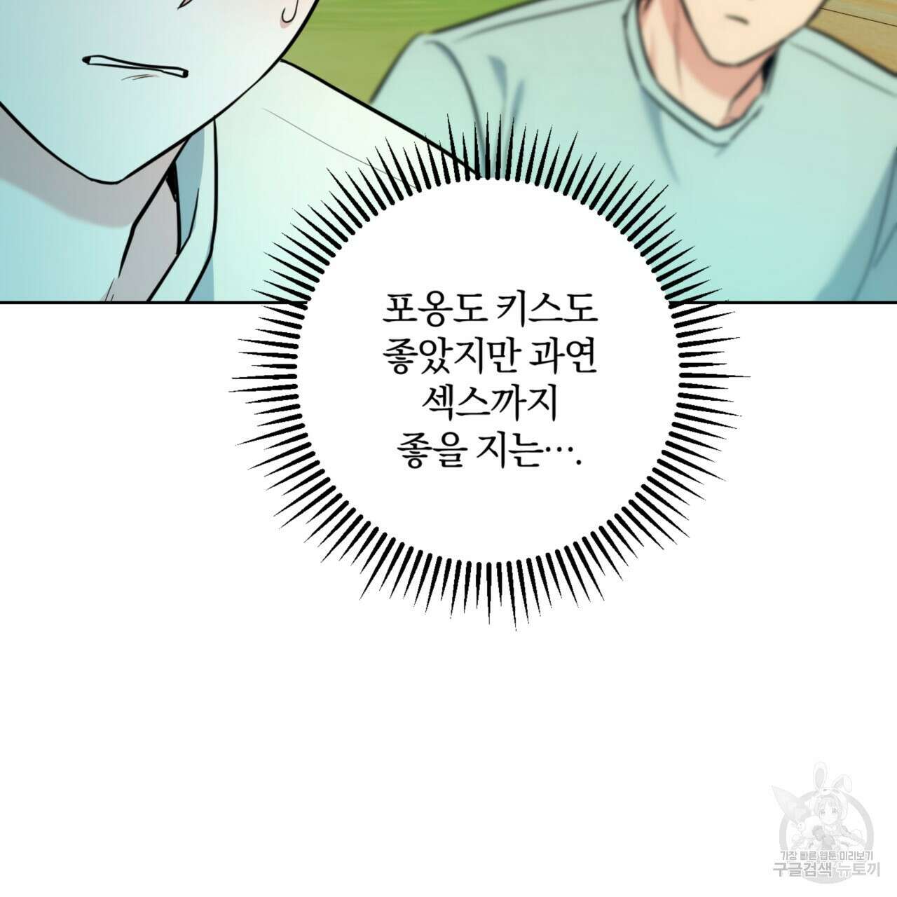젠틀 포레스트 15화 30