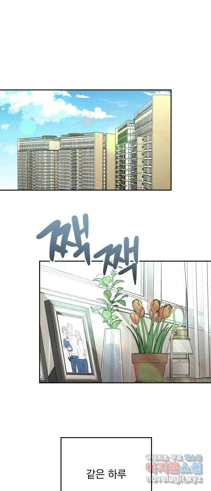 진짜 진짜 이혼해 외전 1