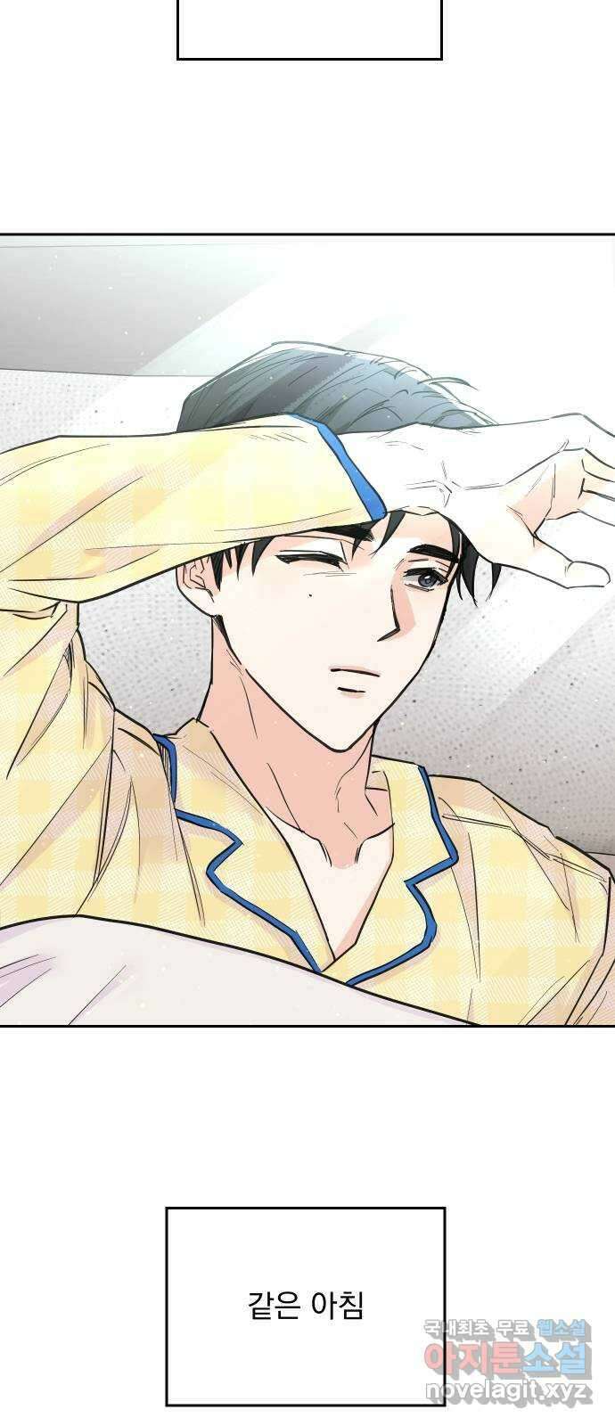 진짜 진짜 이혼해 외전 2