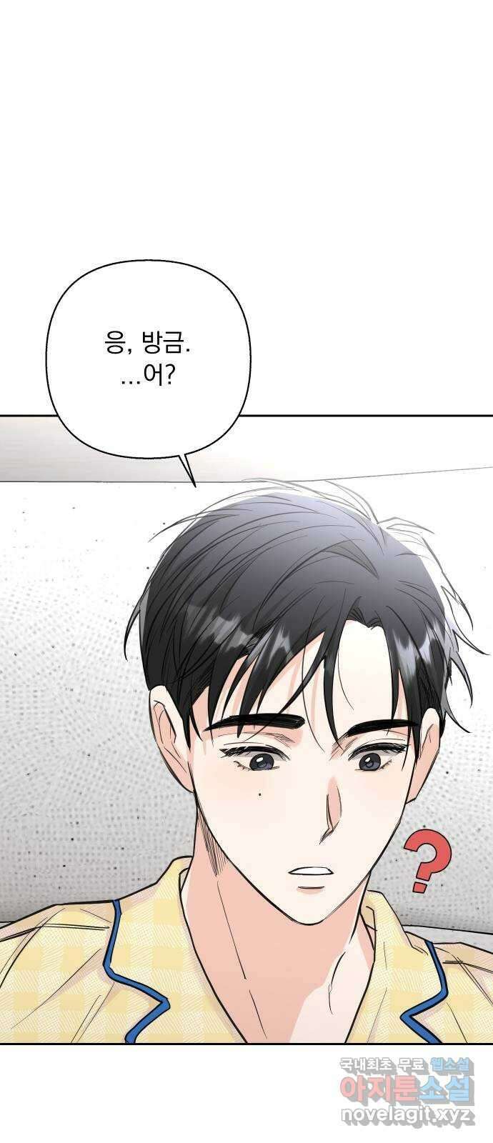 진짜 진짜 이혼해 외전 5