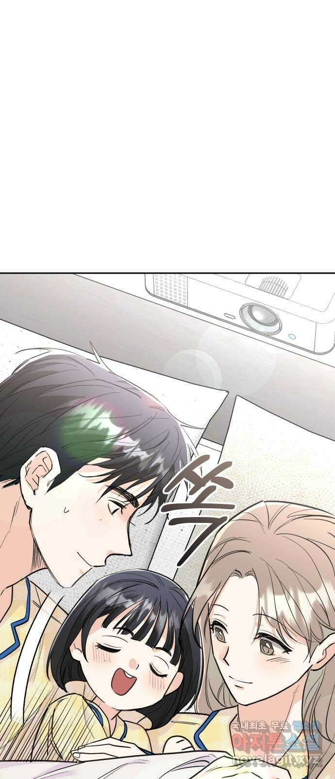 진짜 진짜 이혼해 외전 7