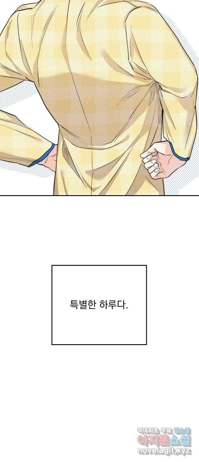 진짜 진짜 이혼해 외전 12