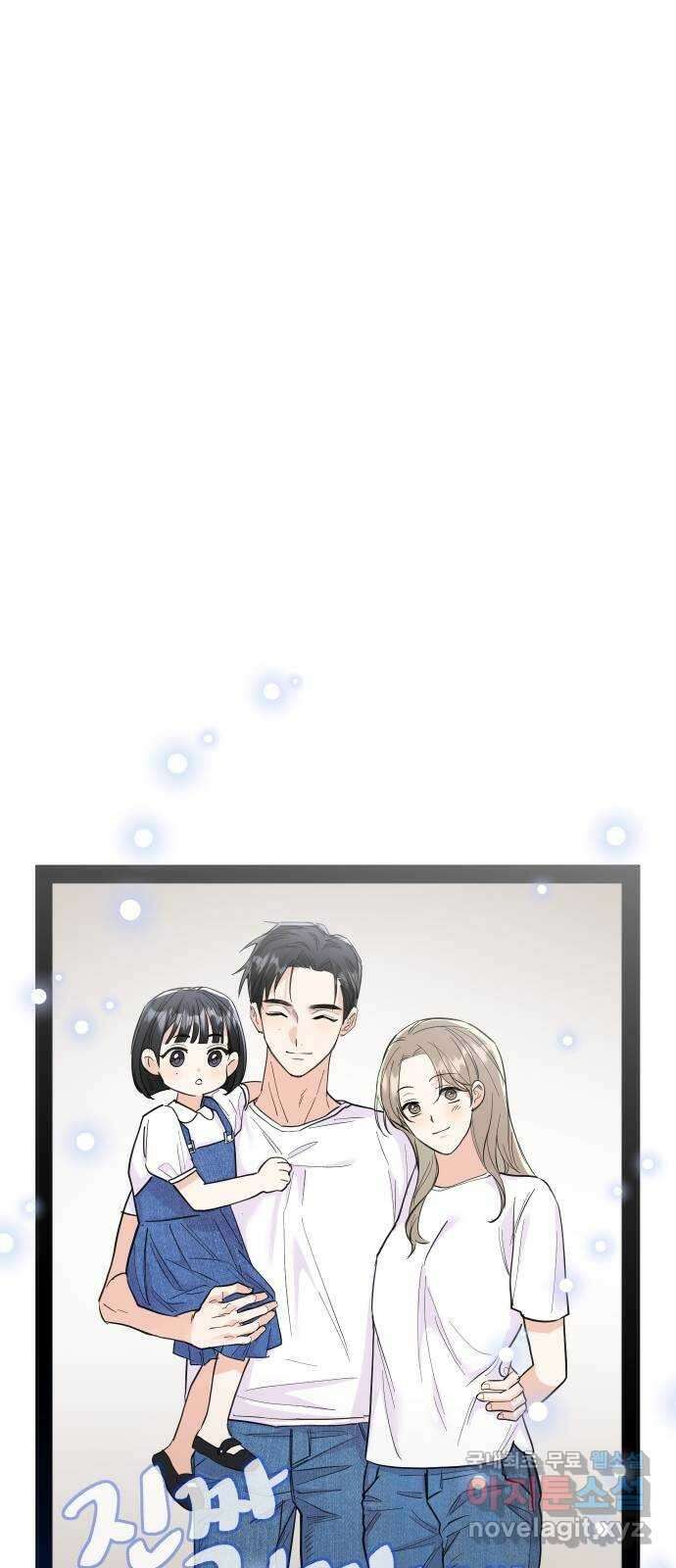 진짜 진짜 이혼해 외전 13