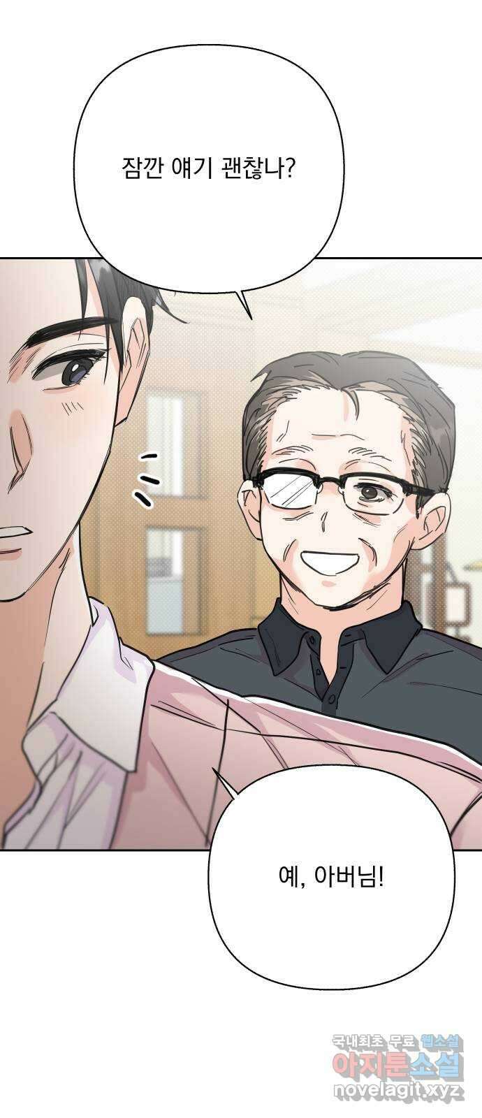 진짜 진짜 이혼해 외전 22
