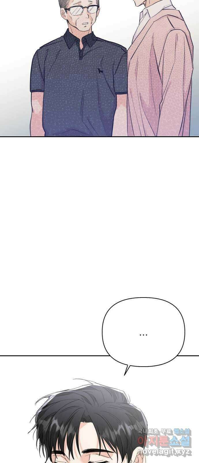 진짜 진짜 이혼해 외전 24