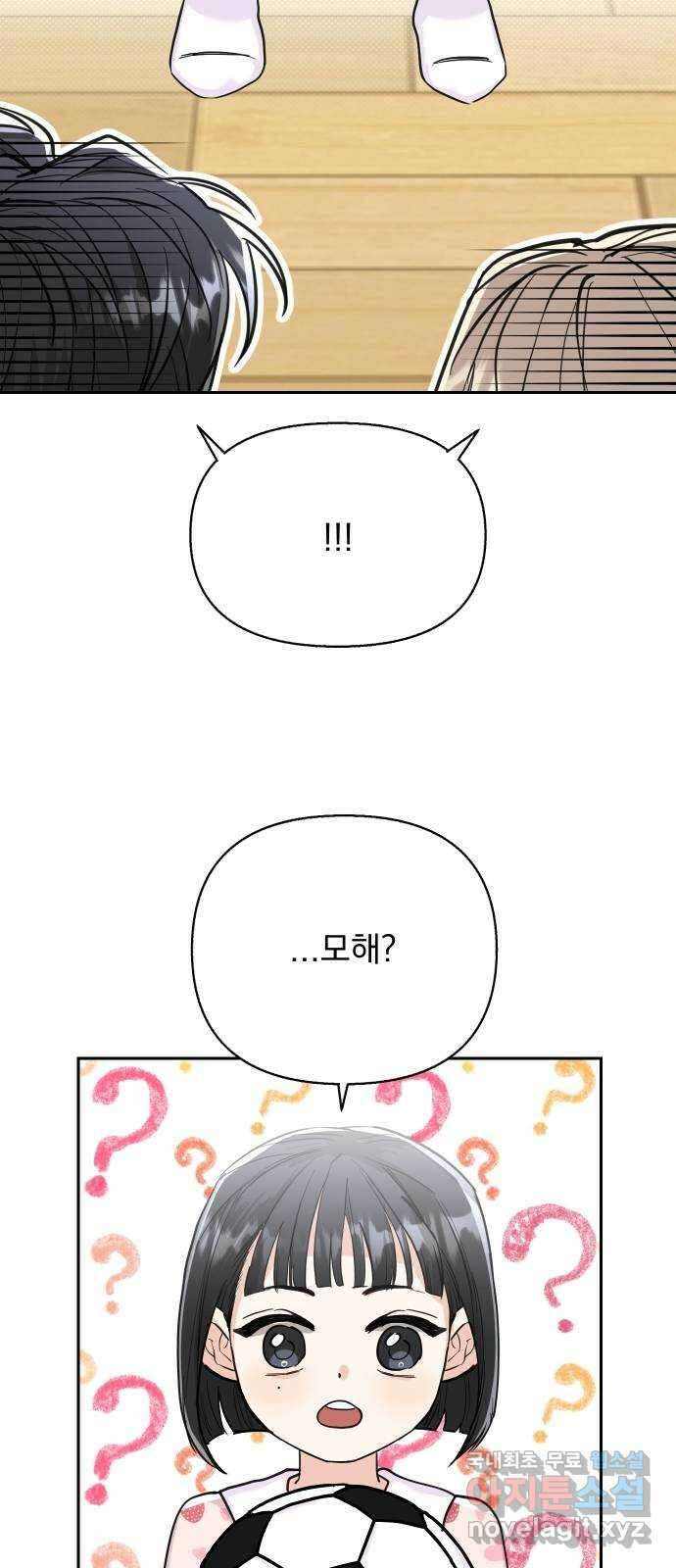 진짜 진짜 이혼해 외전 38