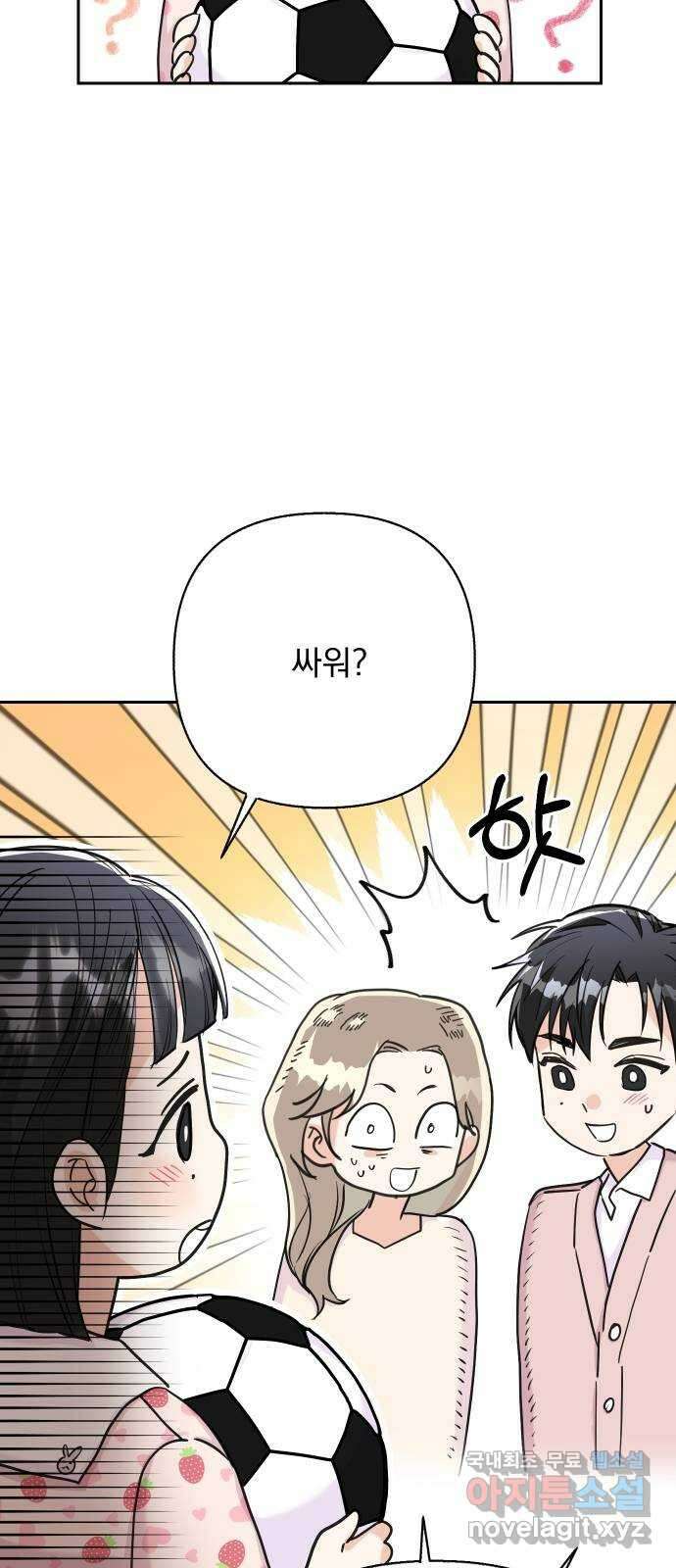 진짜 진짜 이혼해 외전 39
