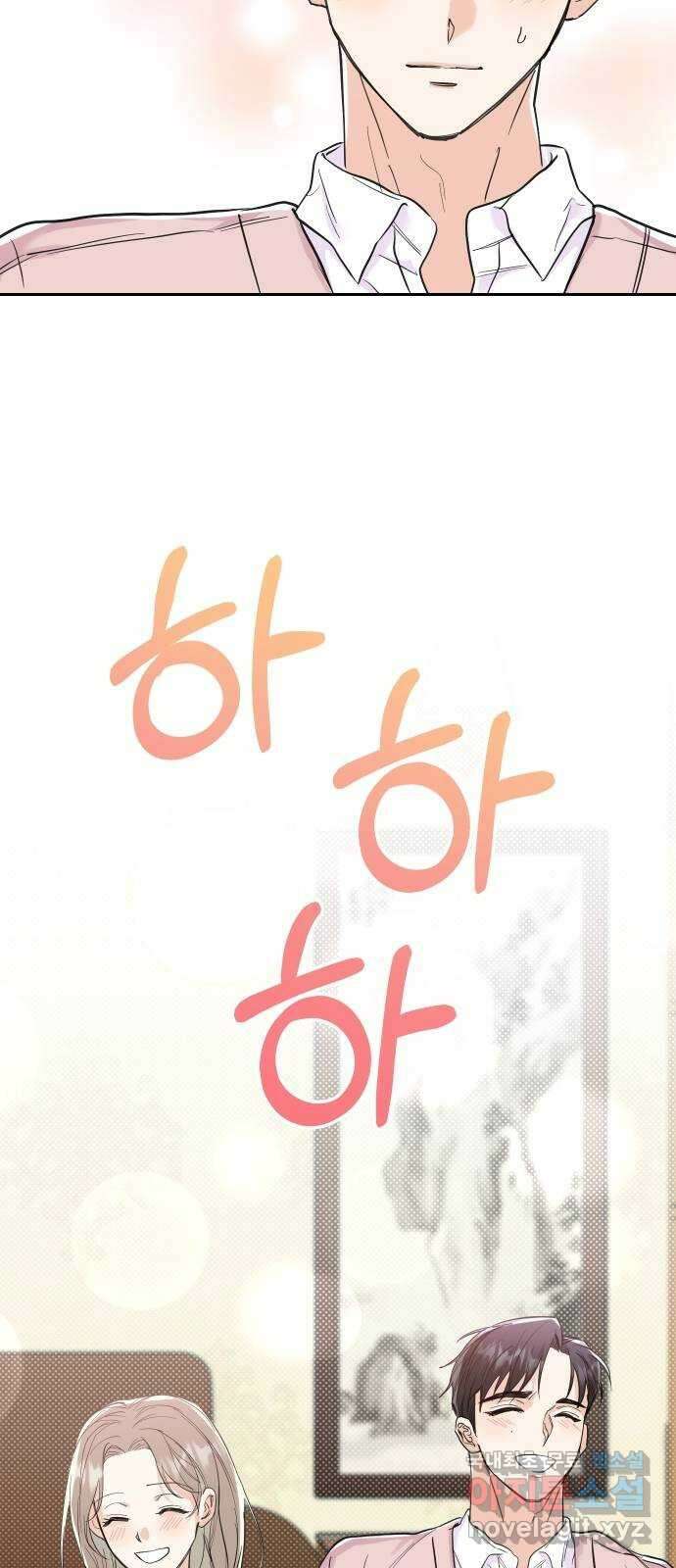 진짜 진짜 이혼해 외전 47