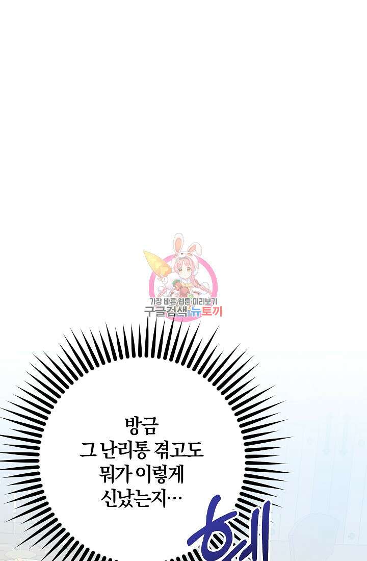 개인주의적 연애 10화 1
