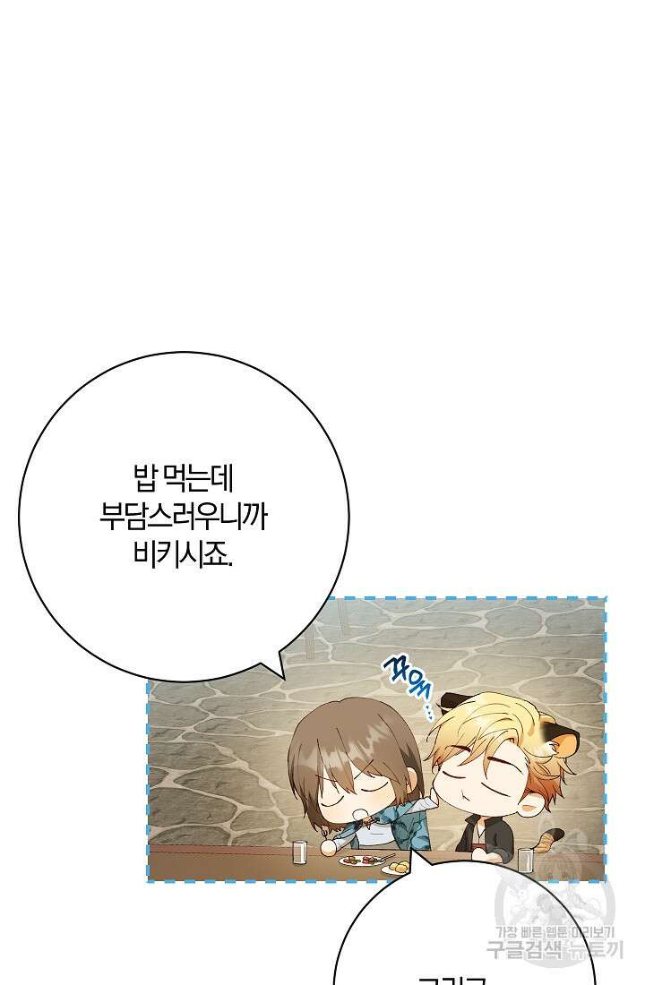 개인주의적 연애 10화 3