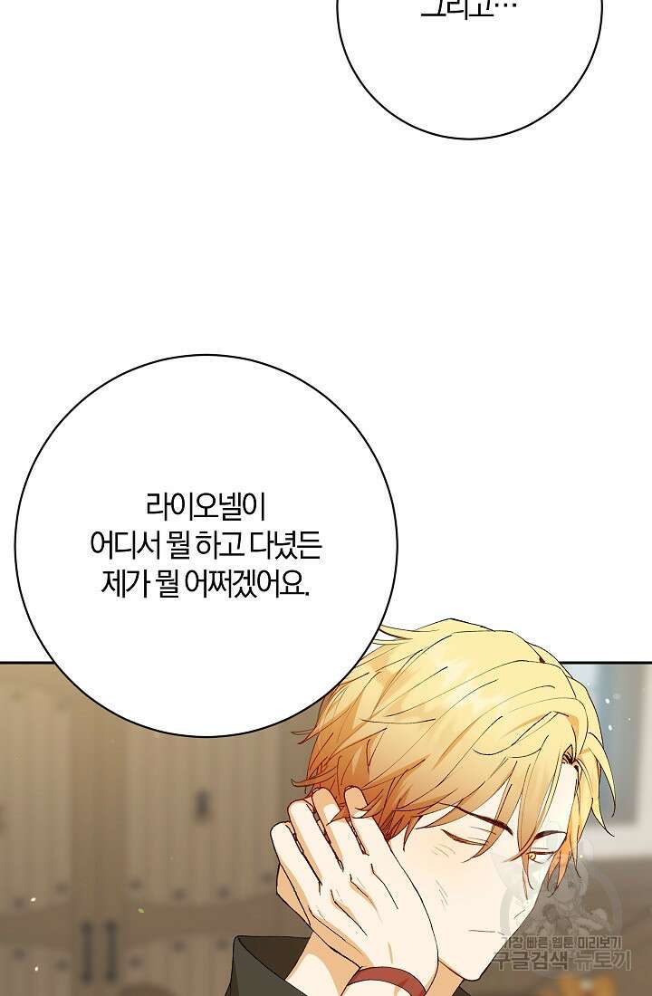 개인주의적 연애 10화 4