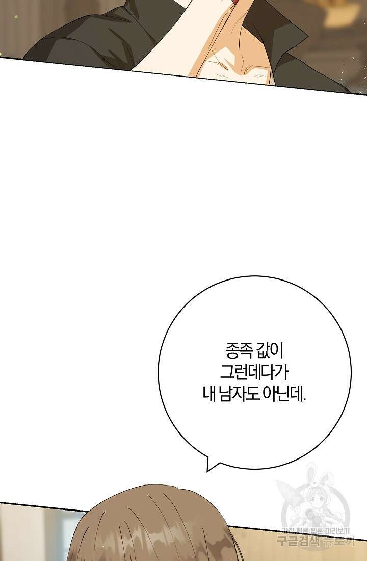 개인주의적 연애 10화 5