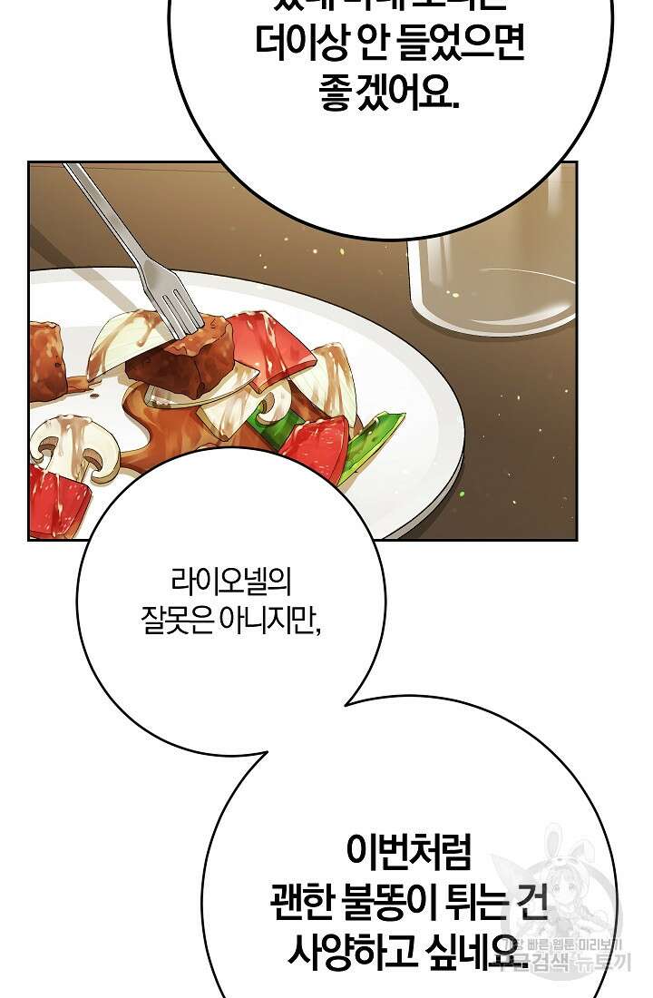 개인주의적 연애 10화 7