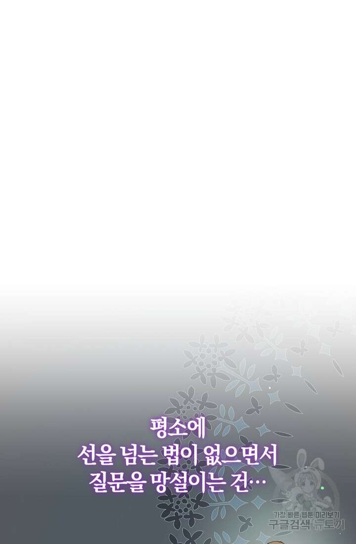 개인주의적 연애 10화 15