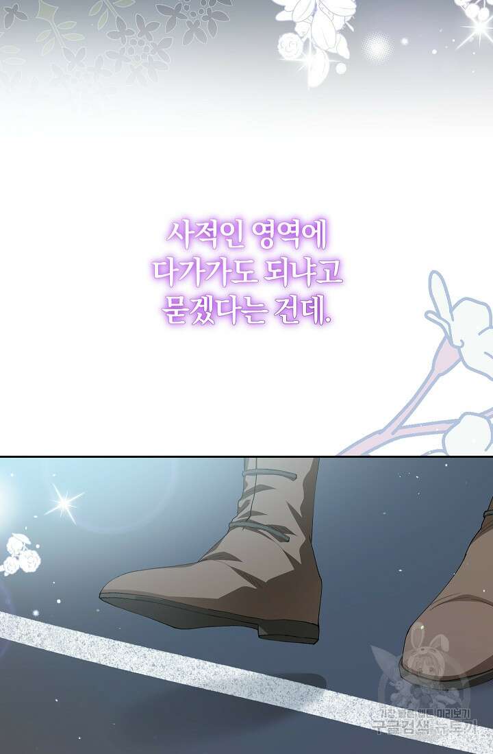 개인주의적 연애 10화 17