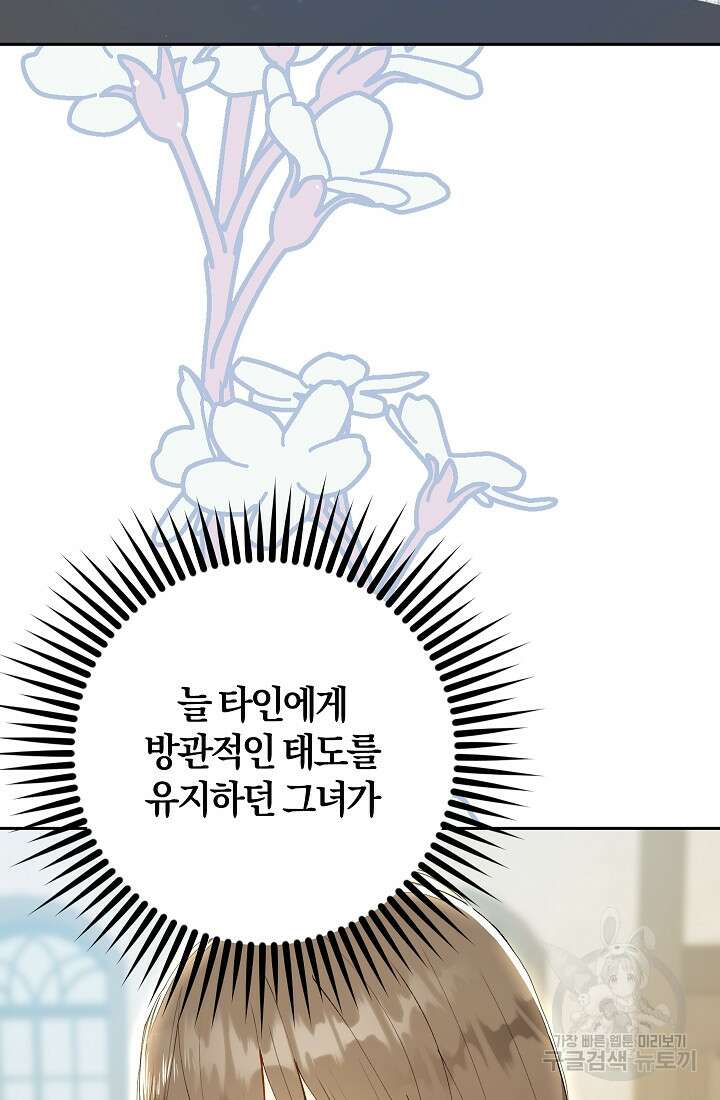 개인주의적 연애 10화 18