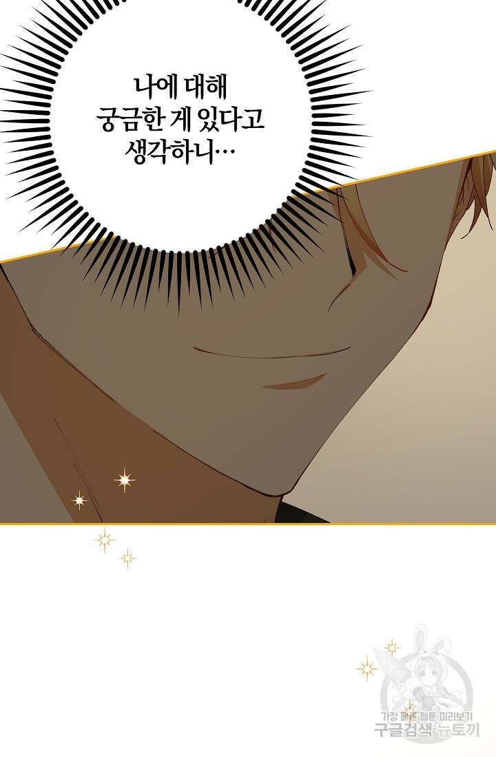 개인주의적 연애 10화 20