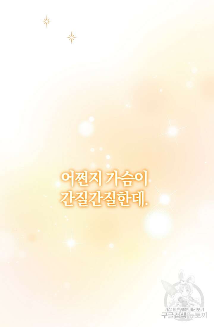 개인주의적 연애 10화 21