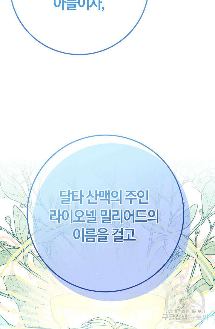 개인주의적 연애 10화 23