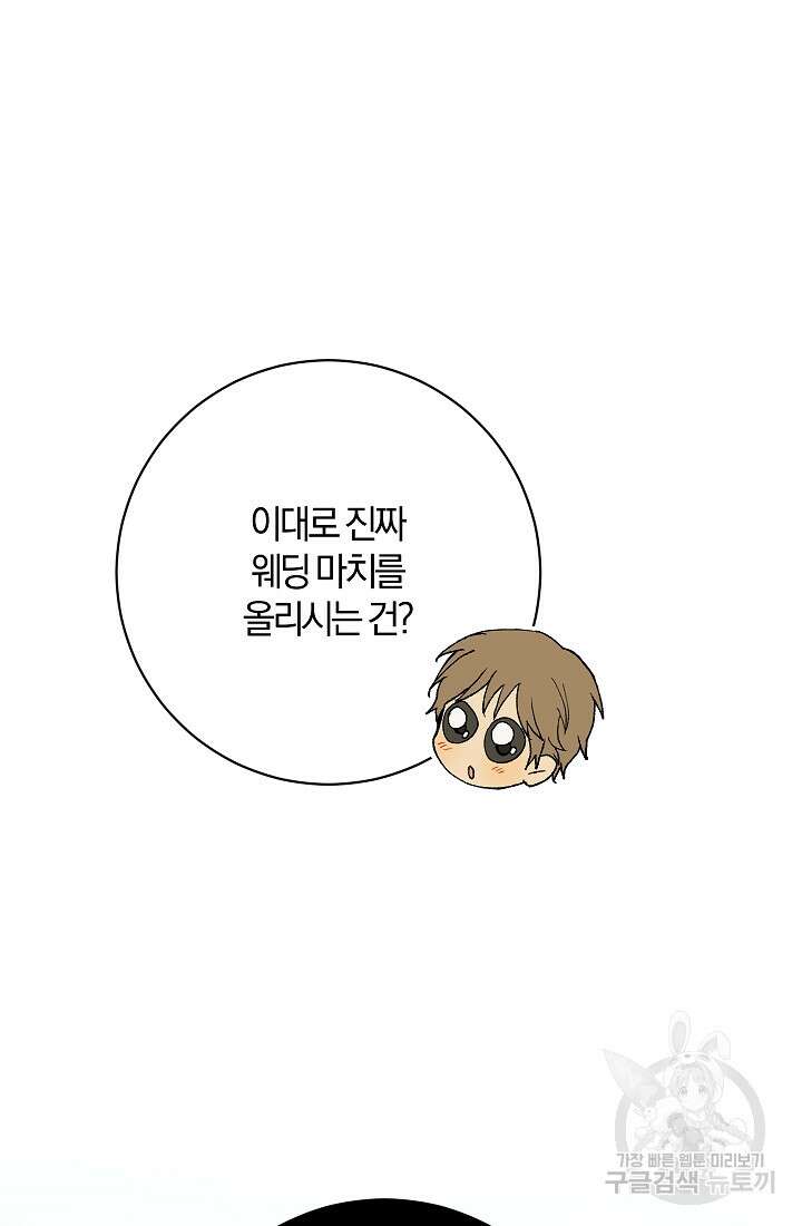 개인주의적 연애 20화 2