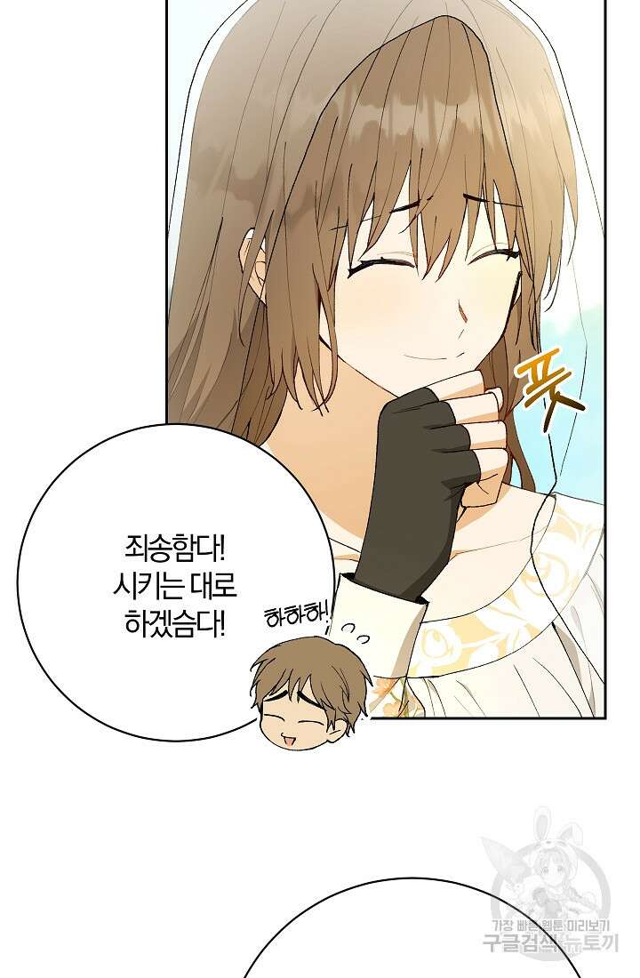 개인주의적 연애 20화 5