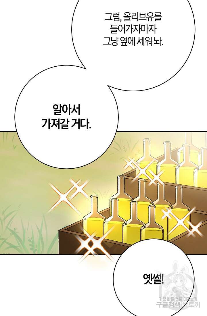 개인주의적 연애 20화 6