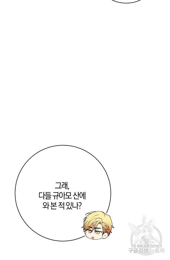 개인주의적 연애 20화 7