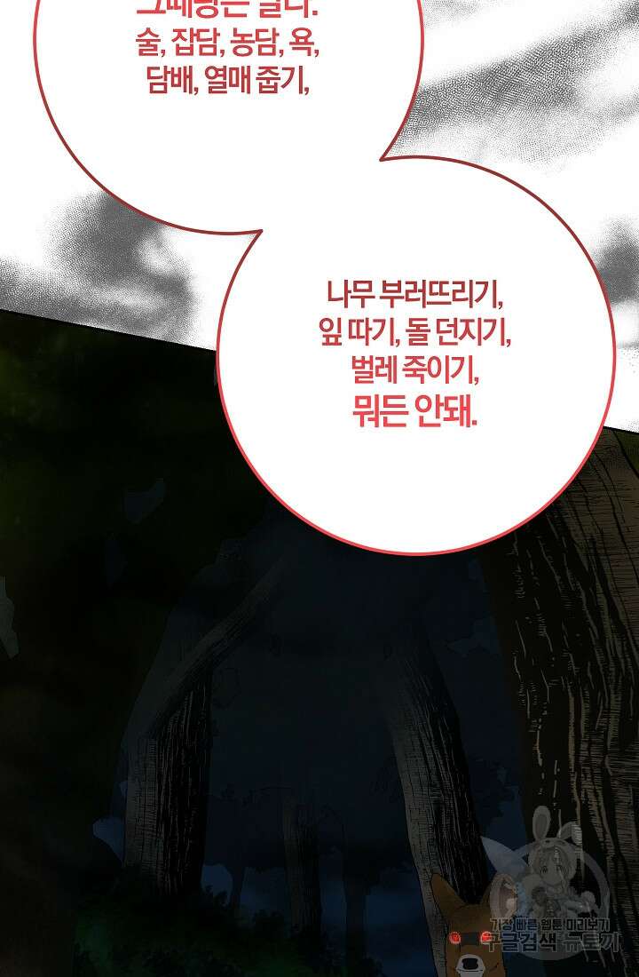 개인주의적 연애 20화 9