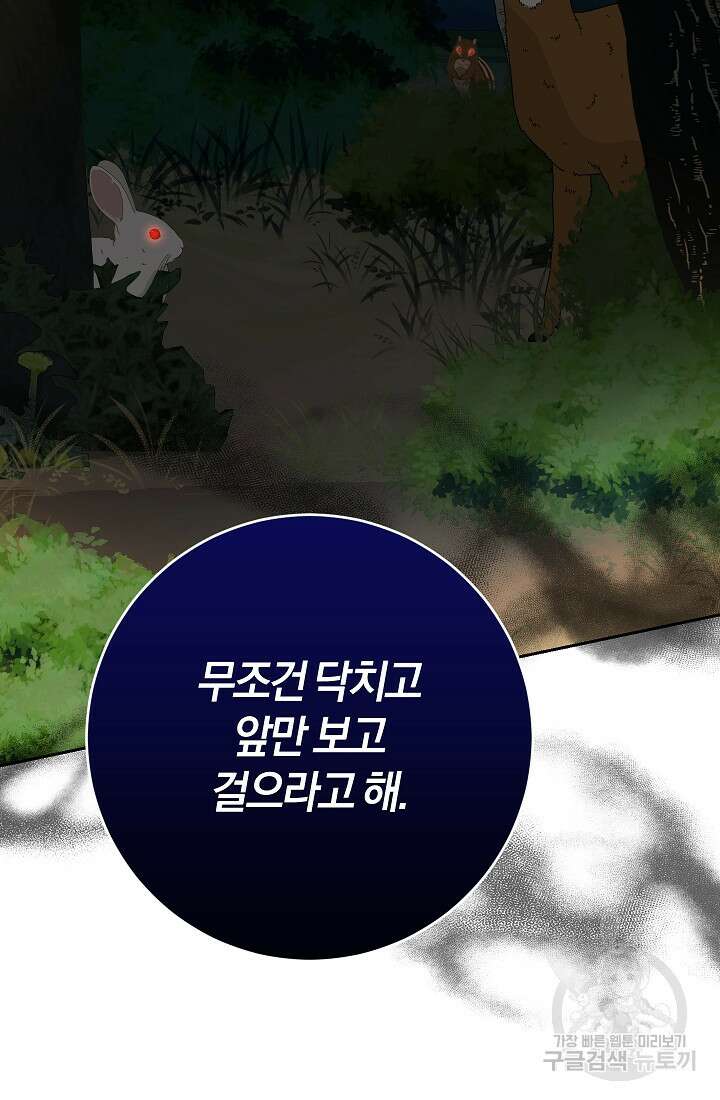 개인주의적 연애 20화 10