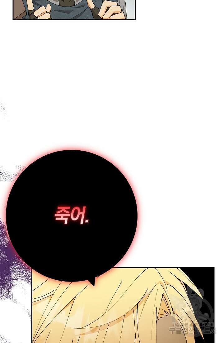 개인주의적 연애 20화 12
