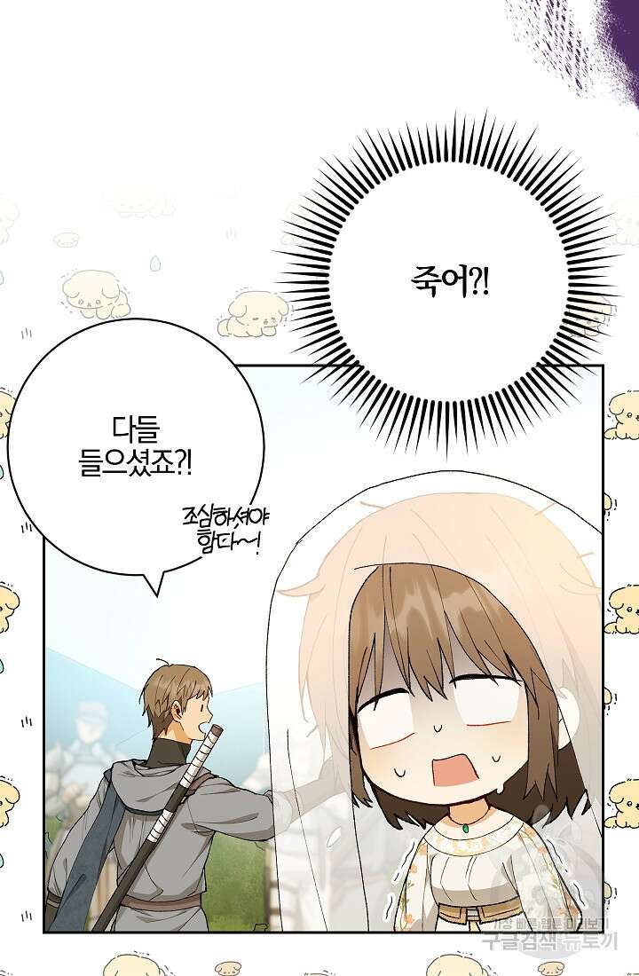 개인주의적 연애 20화 14
