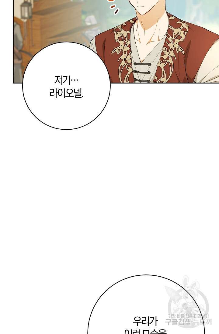 개인주의적 연애 20화 18