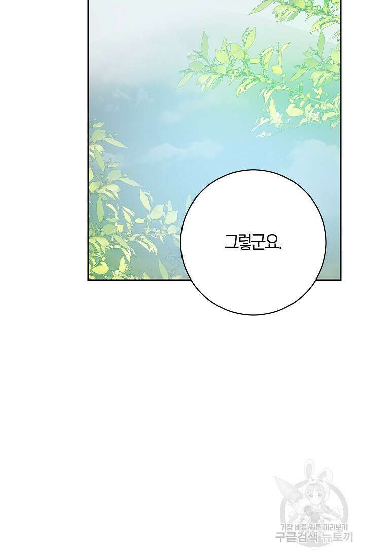개인주의적 연애 20화 21
